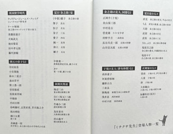 ミチクサ先生.jpg