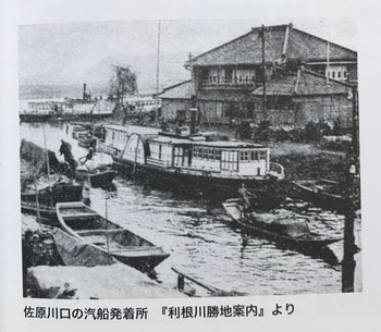 佐原河口発着所.jpg