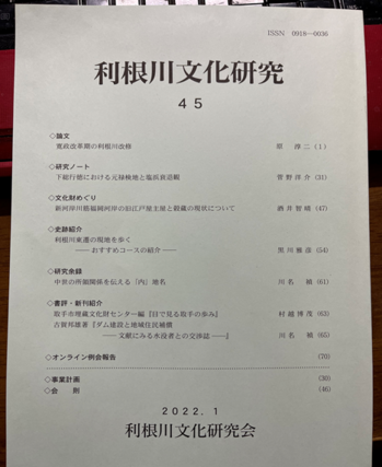 利根文45.png