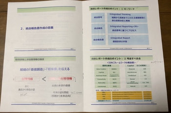 組織の価値創造.jpg